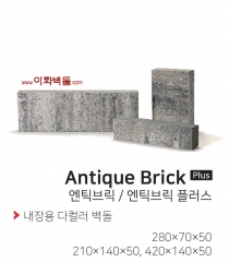 ​​​엔틱브…